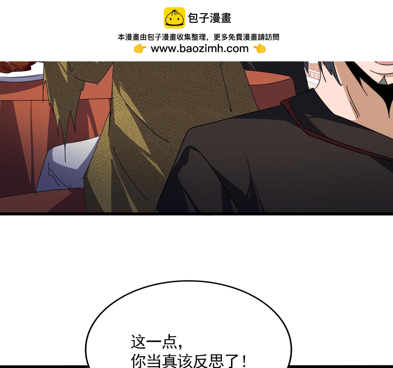 第787话 婚礼开始 第93页