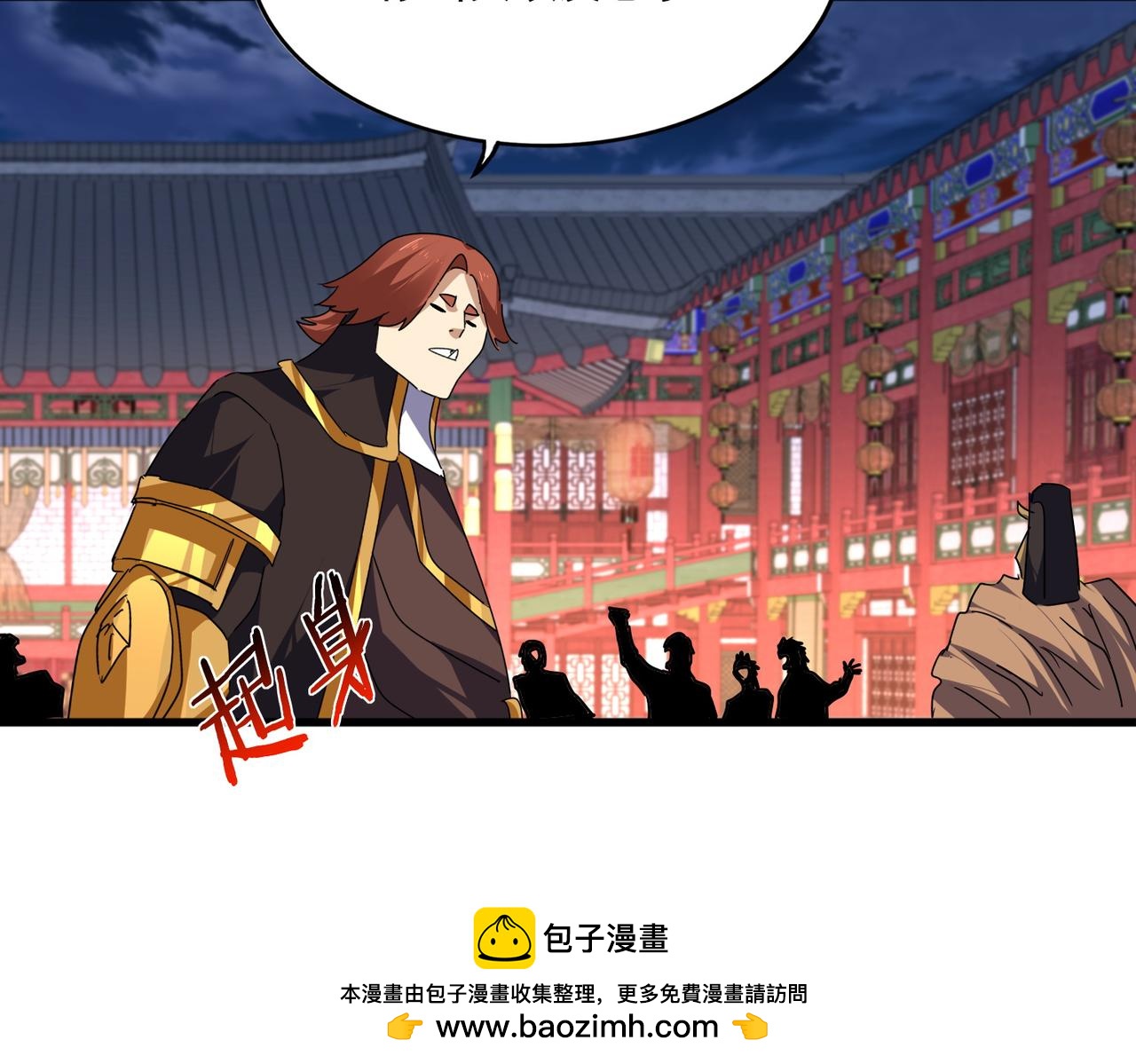 第787话 婚礼开始 第94页