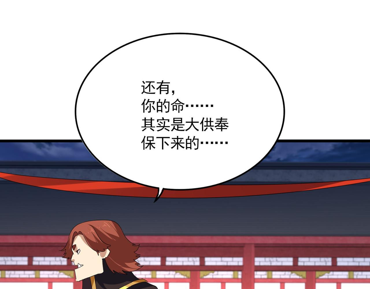 第787话 婚礼开始 第95页