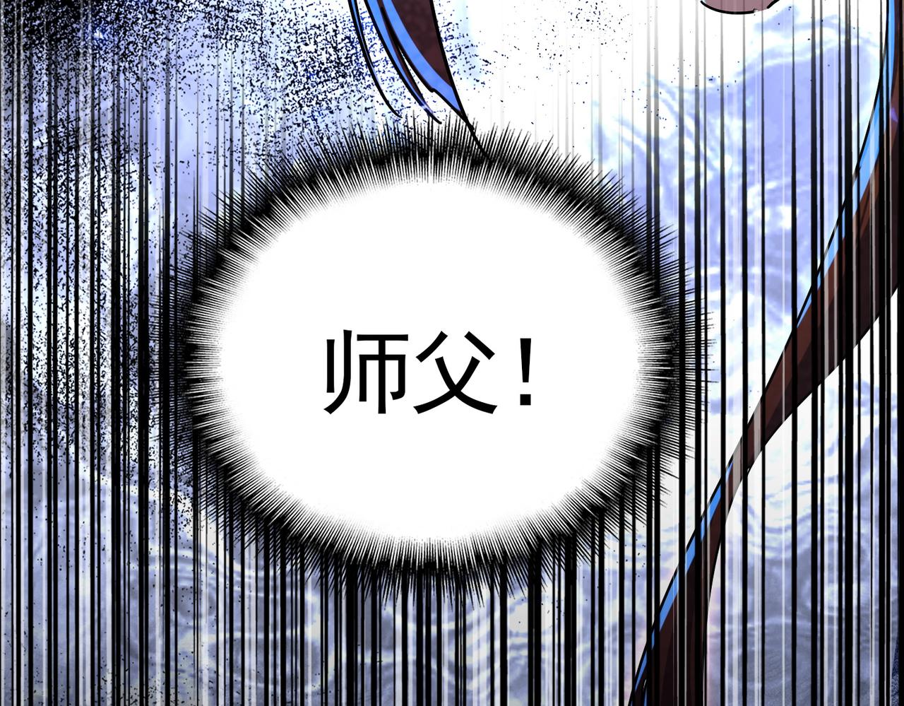 第787话 婚礼开始 第99页