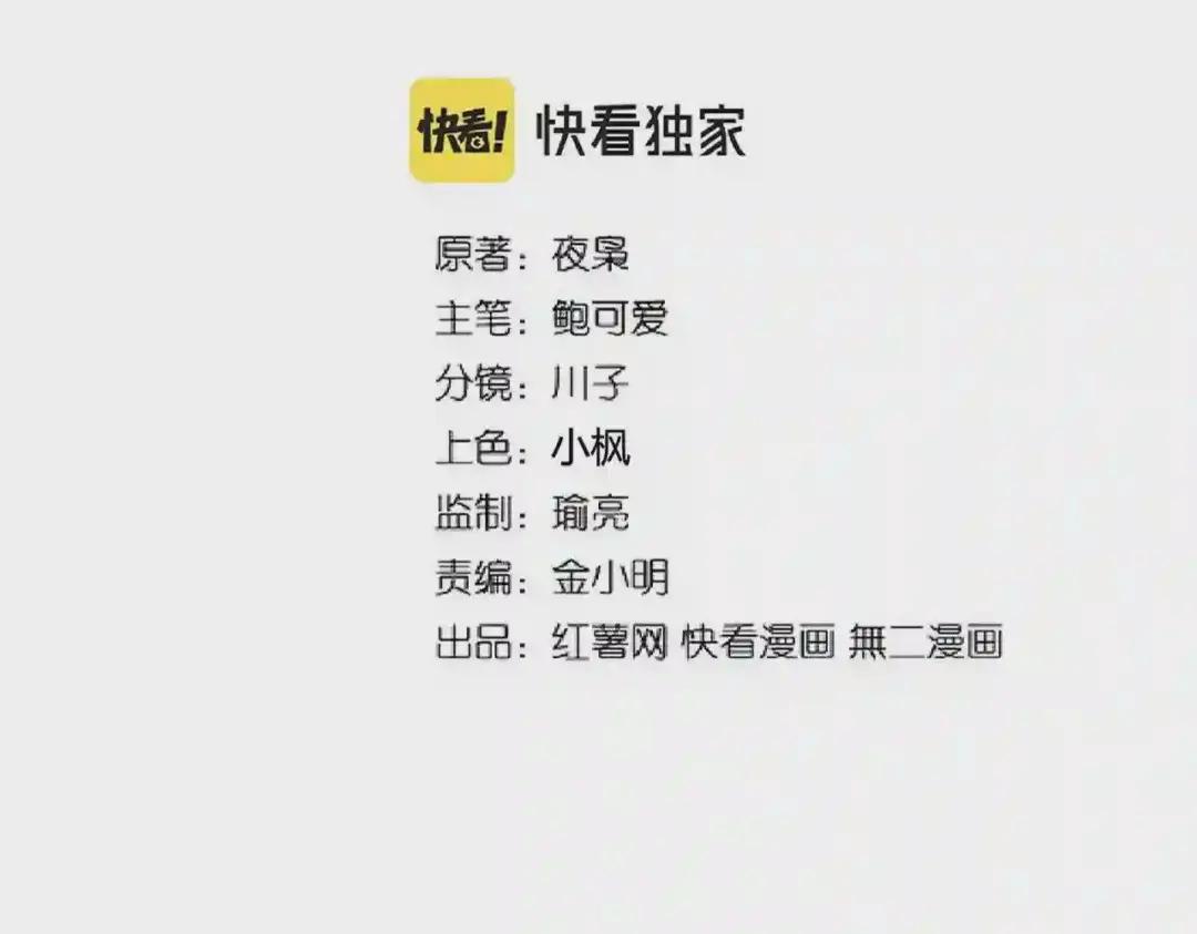 第215话 谨慎的老鬼 第2页
