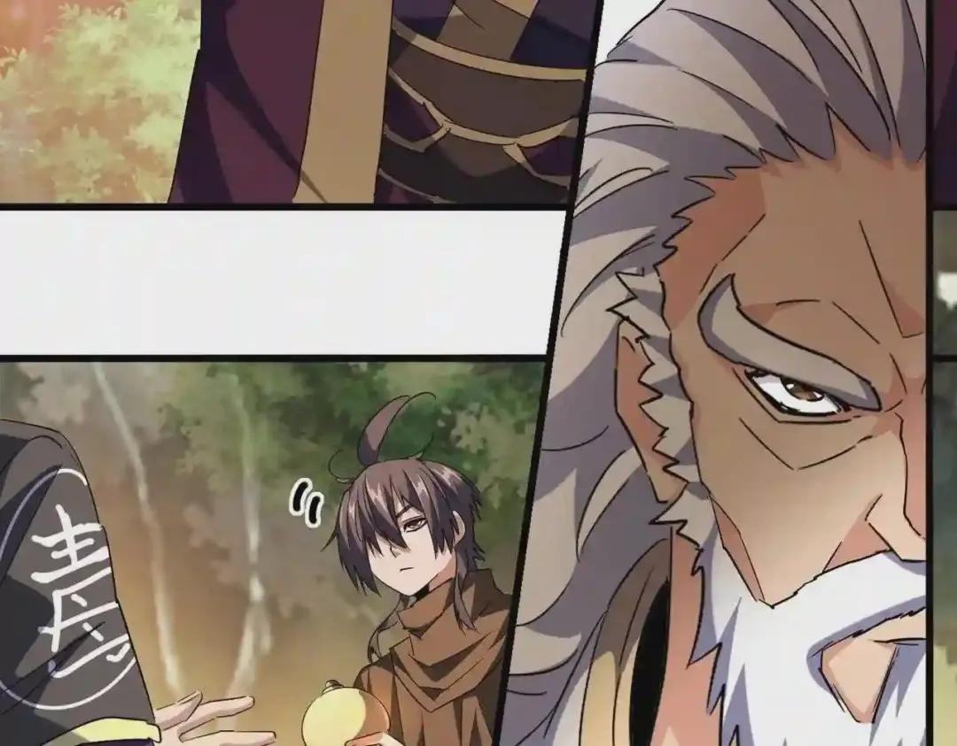 第215话 谨慎的老鬼 第8页