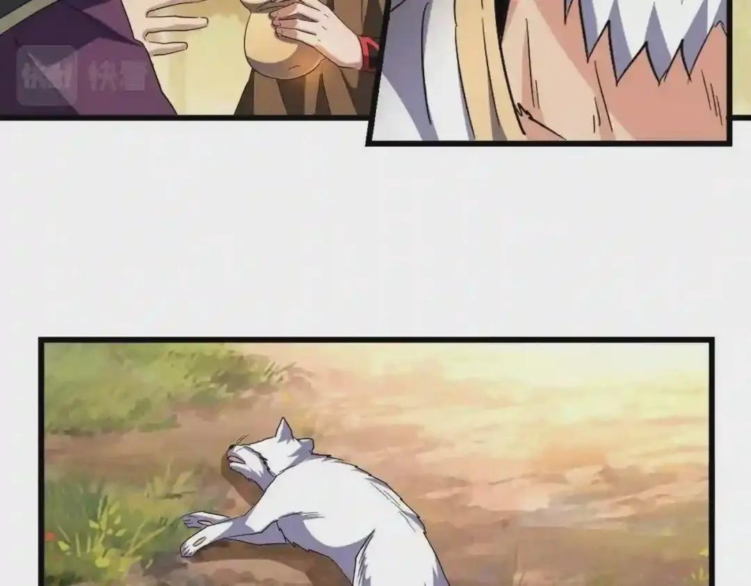 第215话 谨慎的老鬼 第9页