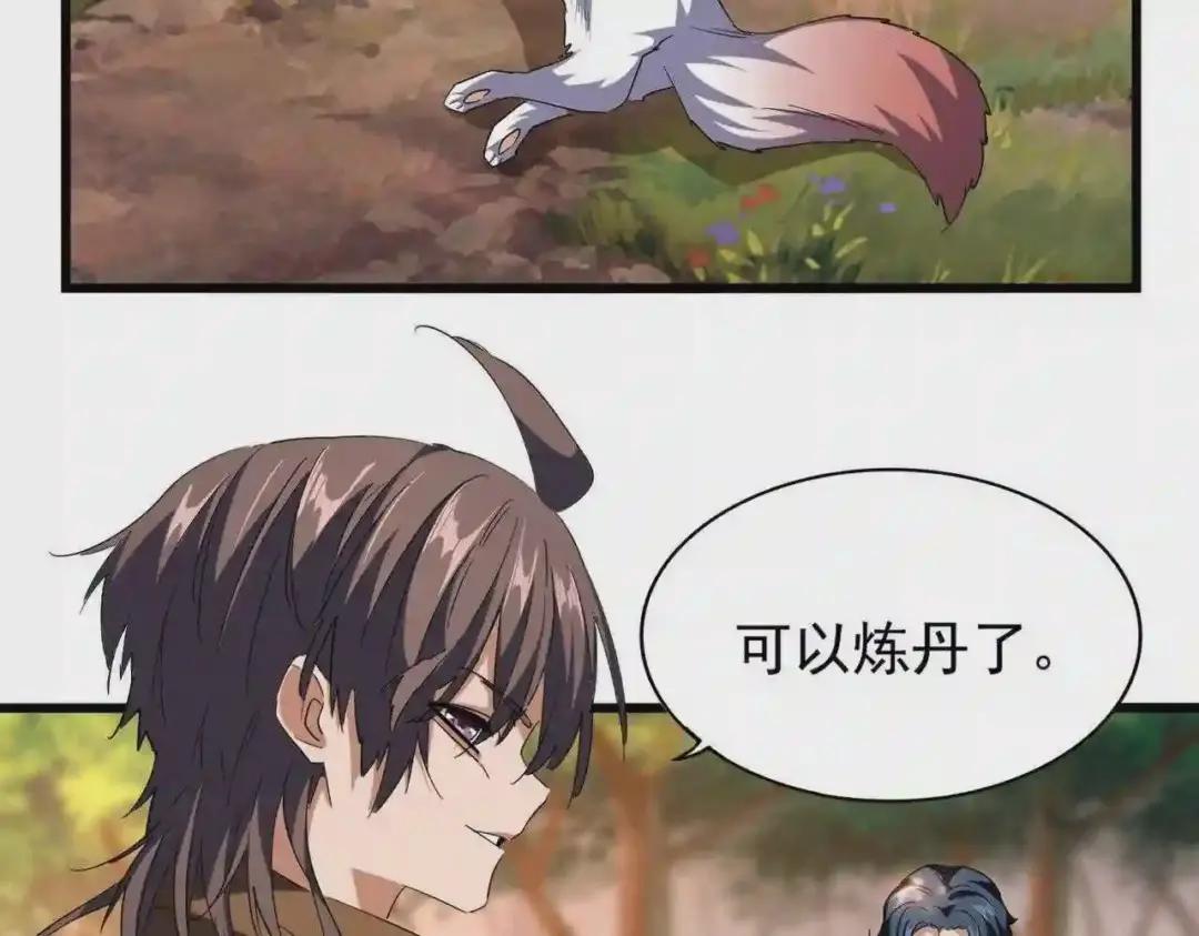 第215话 谨慎的老鬼 第10页