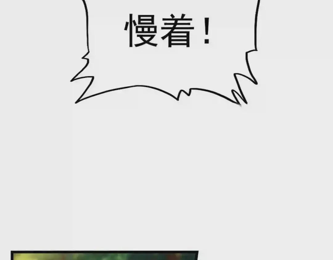 第215话 谨慎的老鬼 第12页