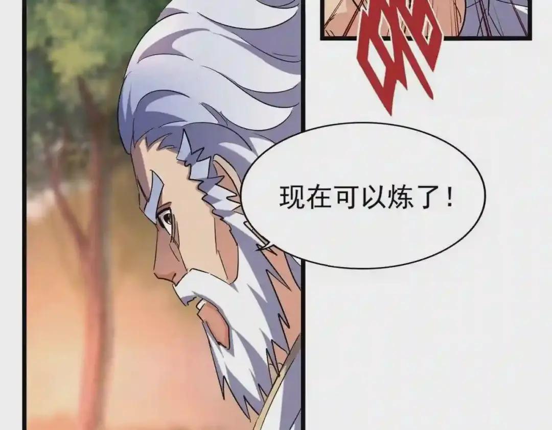 第215话 谨慎的老鬼 第21页