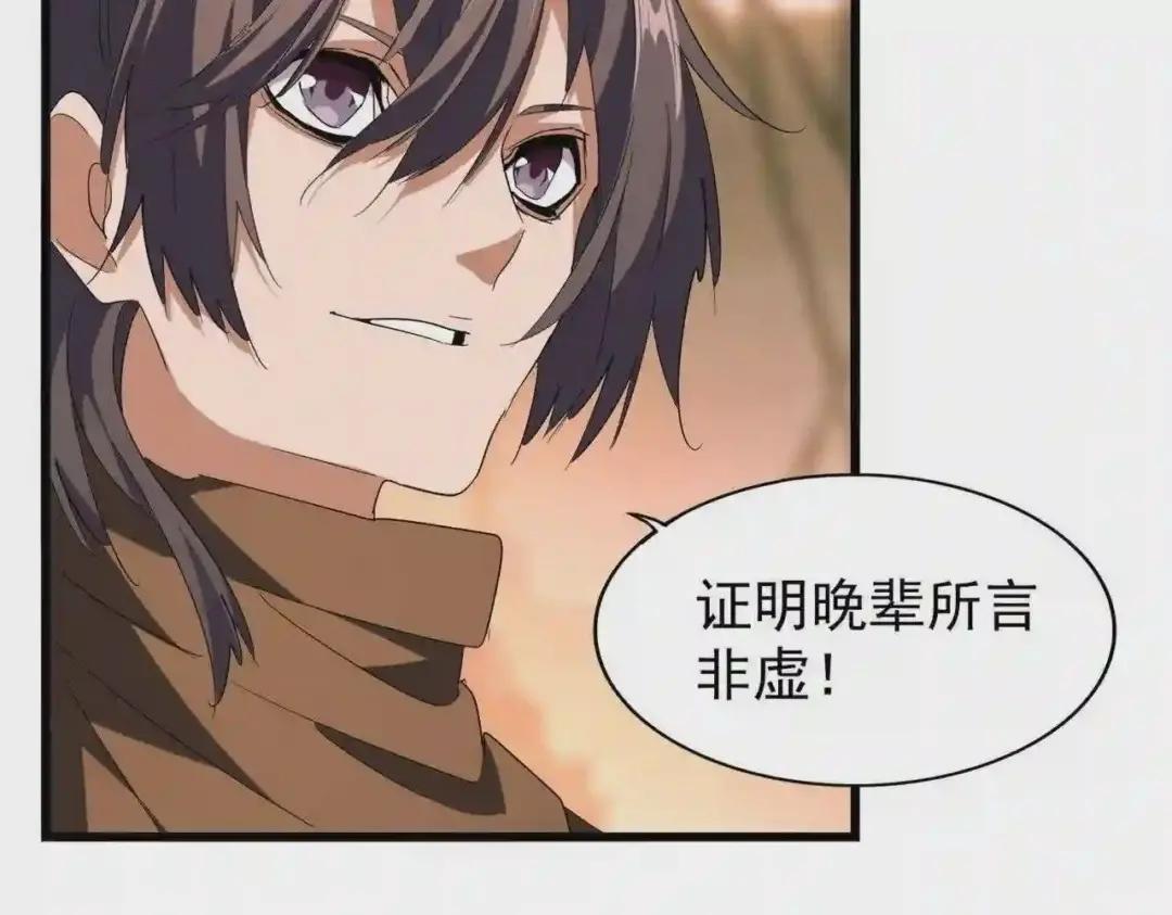 第215话 谨慎的老鬼 第24页