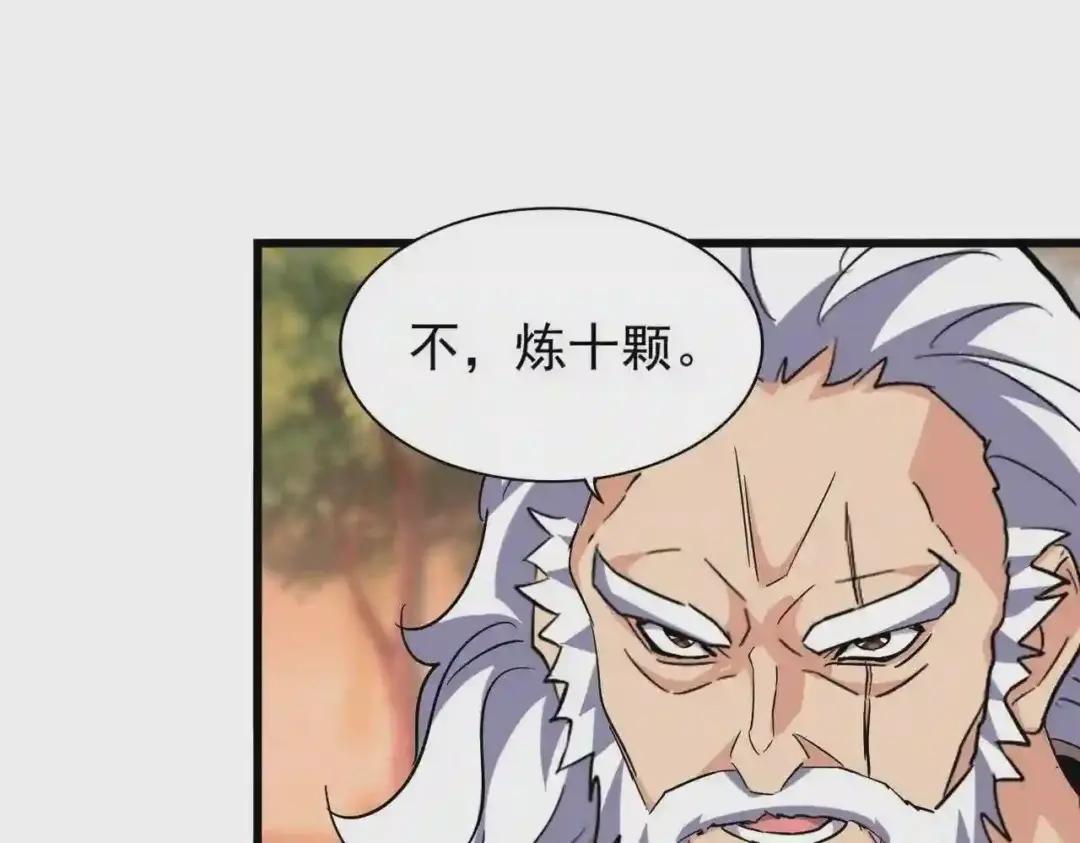 第215话 谨慎的老鬼 第25页
