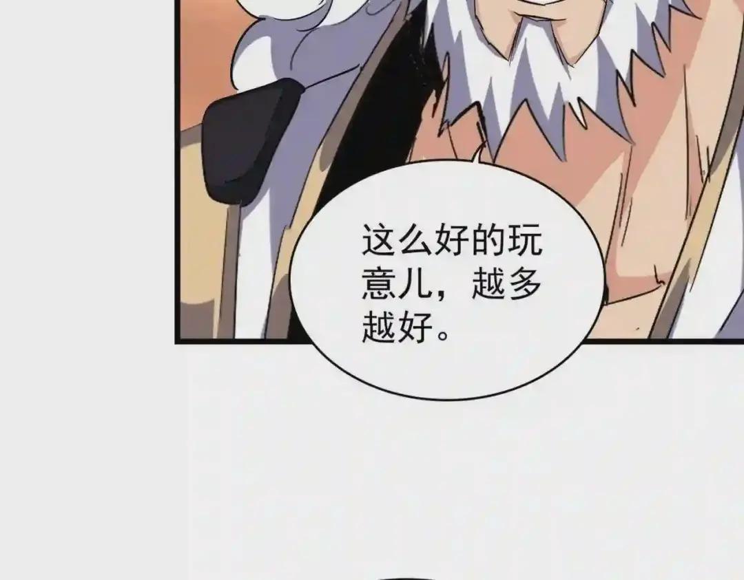 第215话 谨慎的老鬼 第26页