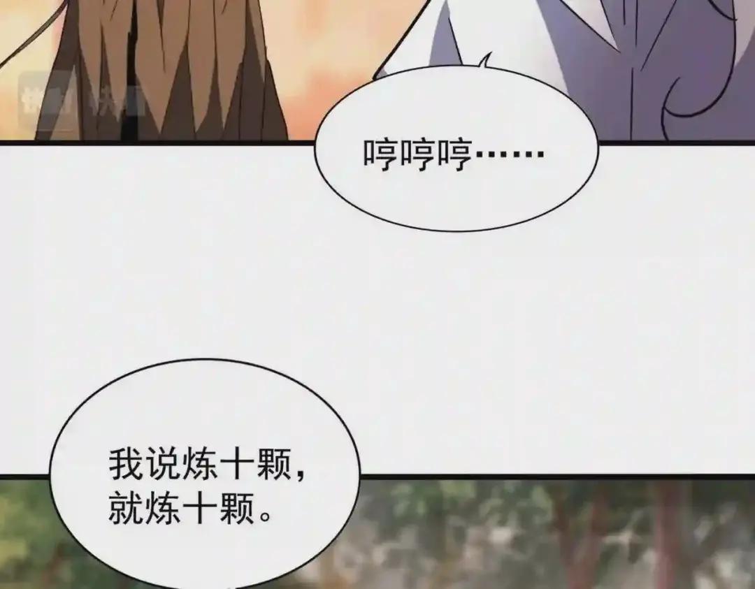 第215话 谨慎的老鬼 第28页