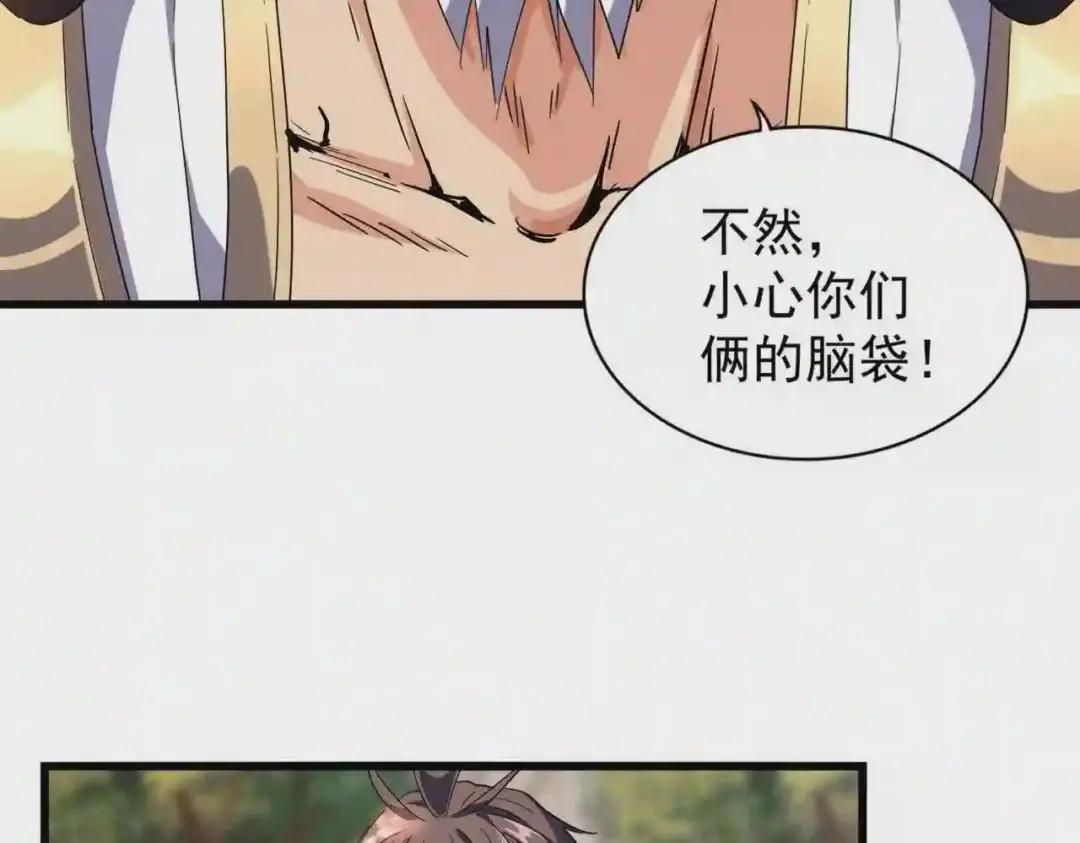 第215话 谨慎的老鬼 第30页