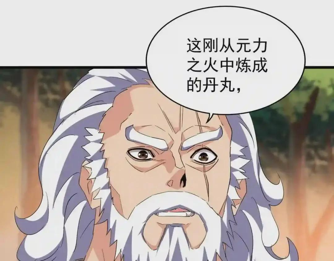 第215话 谨慎的老鬼 第43页