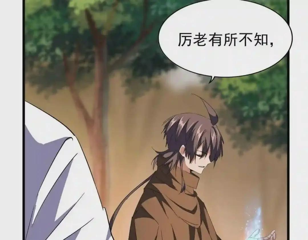 第215话 谨慎的老鬼 第45页