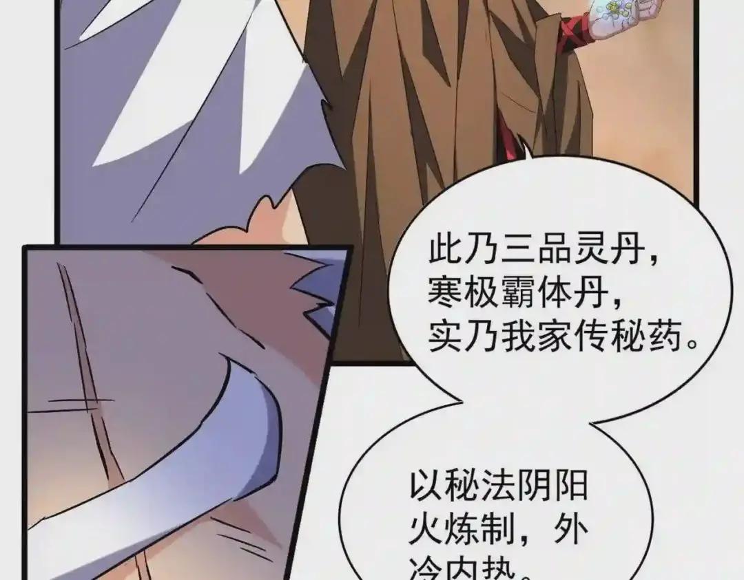 第215话 谨慎的老鬼 第46页