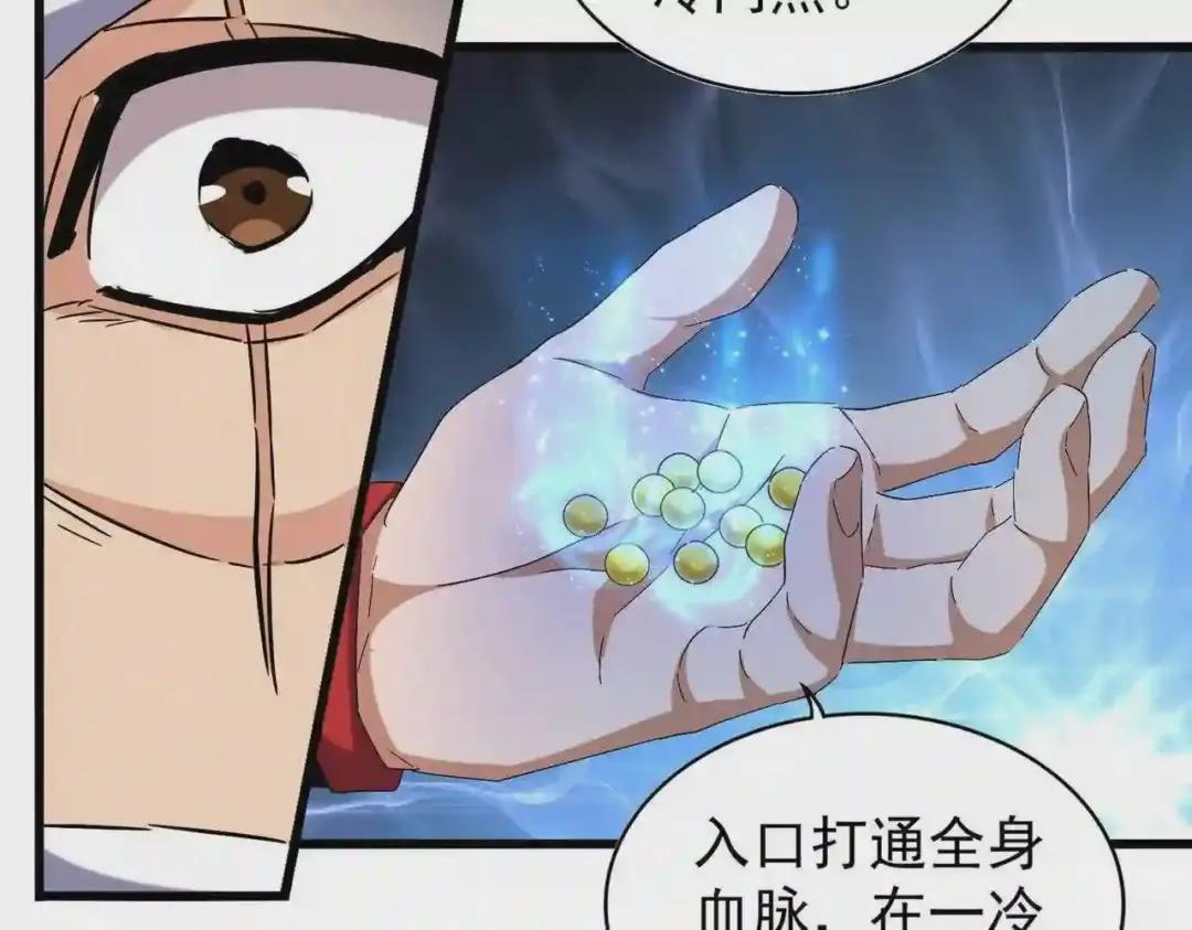 第215话 谨慎的老鬼 第47页