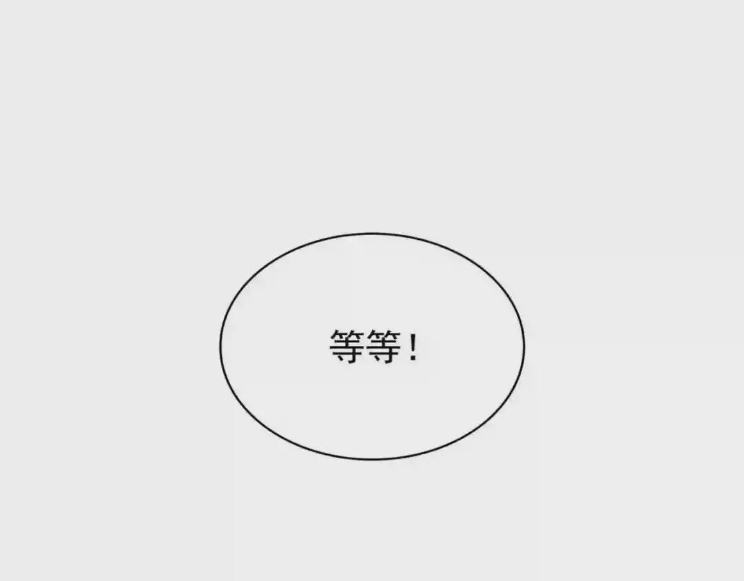 第215话 谨慎的老鬼 第52页