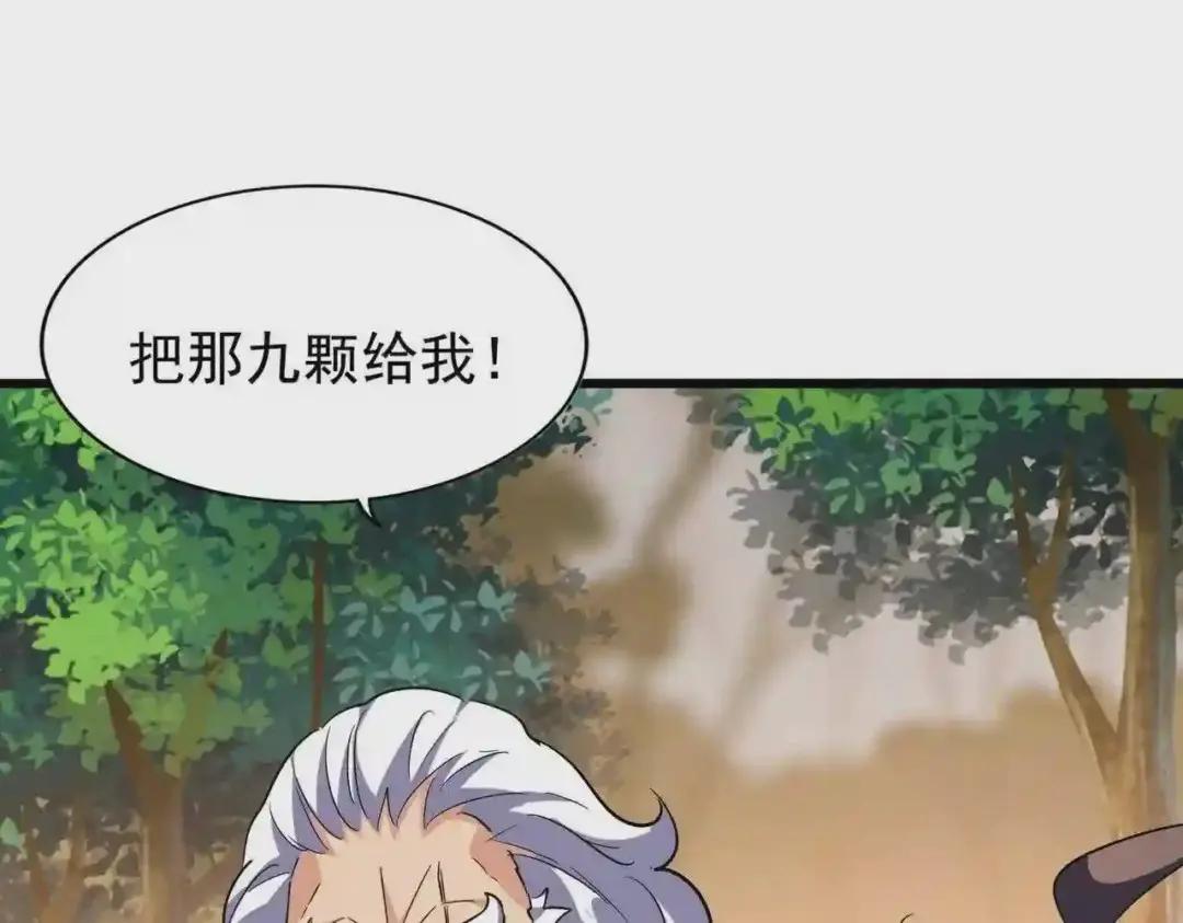 第215话 谨慎的老鬼 第54页