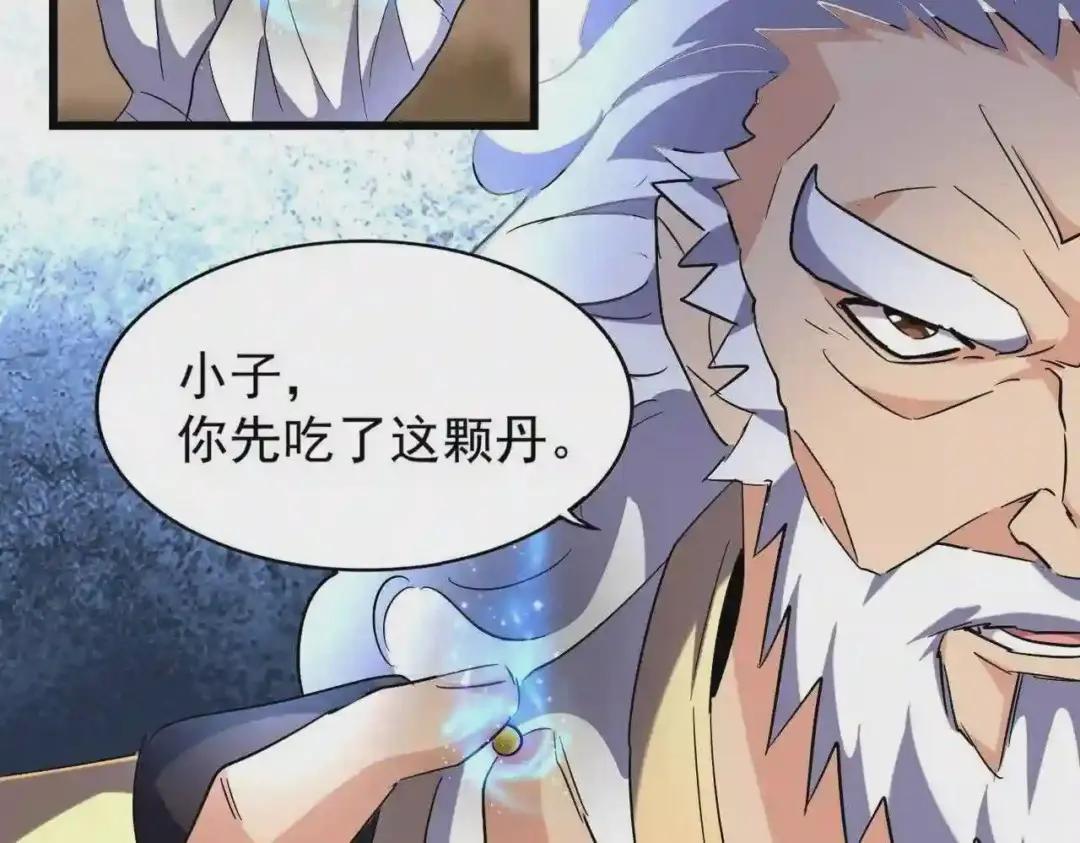 第215话 谨慎的老鬼 第58页