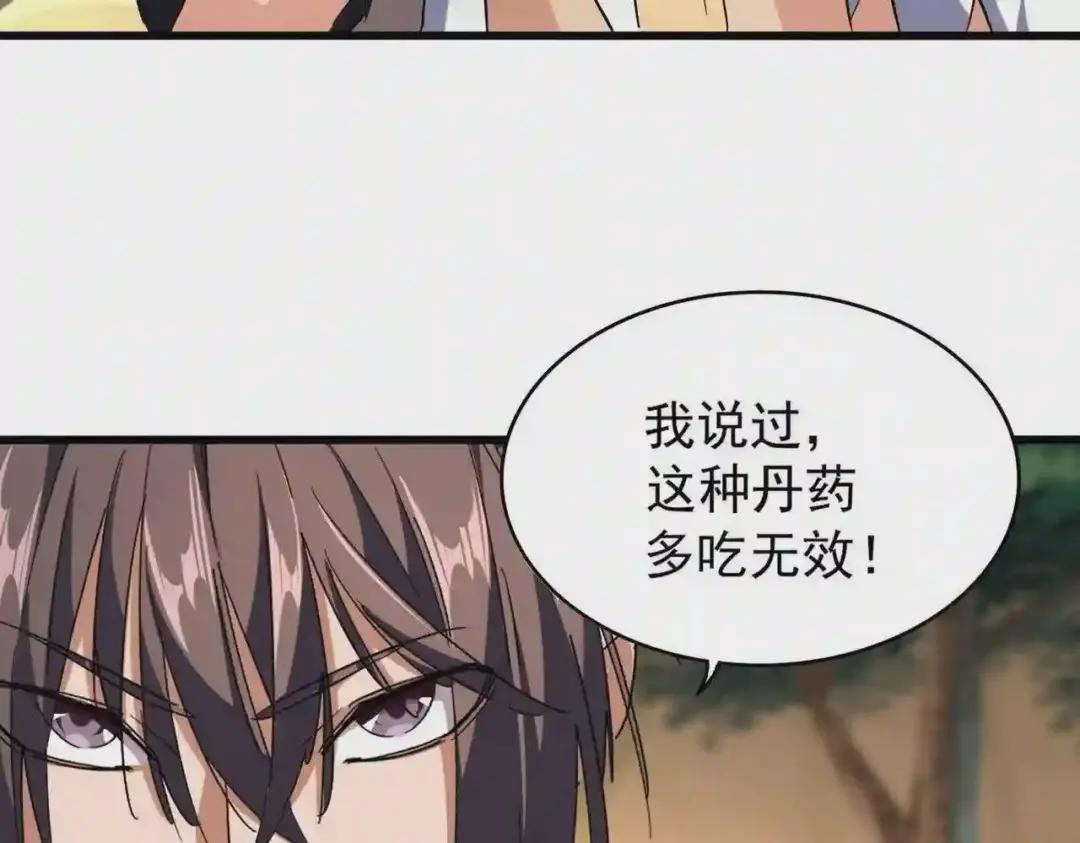 第215话 谨慎的老鬼 第59页