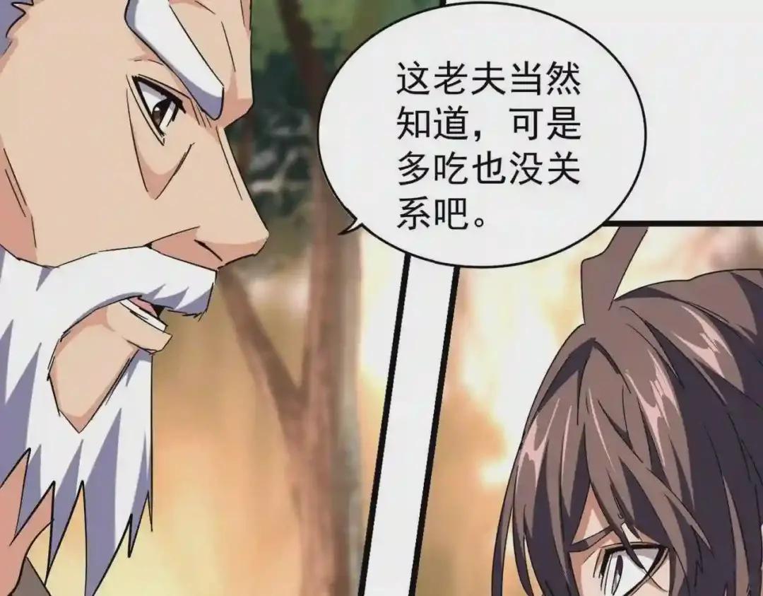 第215话 谨慎的老鬼 第61页
