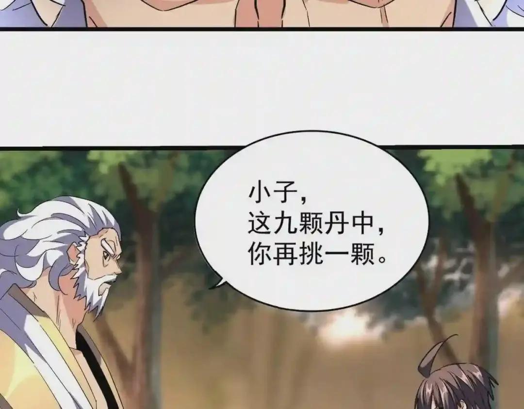第215话 谨慎的老鬼 第67页