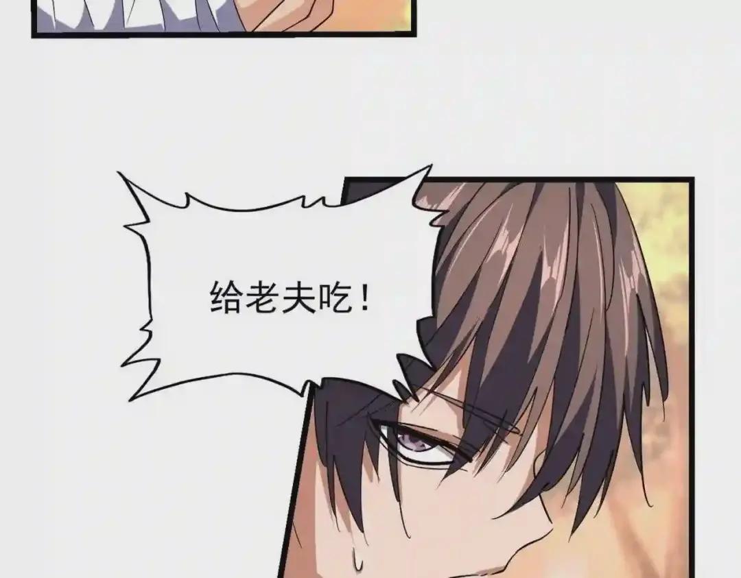 第215话 谨慎的老鬼 第70页