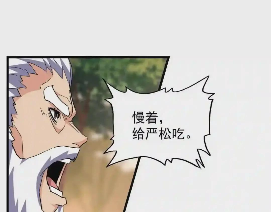 第215话 谨慎的老鬼 第73页