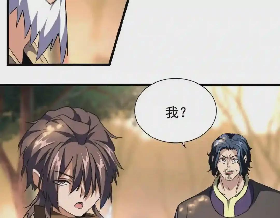 第215话 谨慎的老鬼 第74页