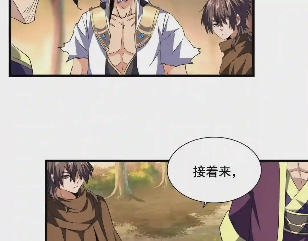 第215话 谨慎的老鬼 第76页