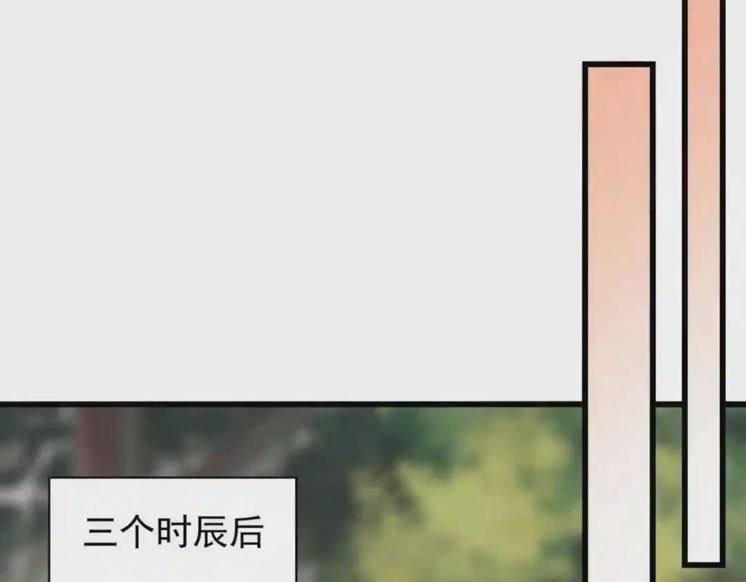 第215话 谨慎的老鬼 第95页
