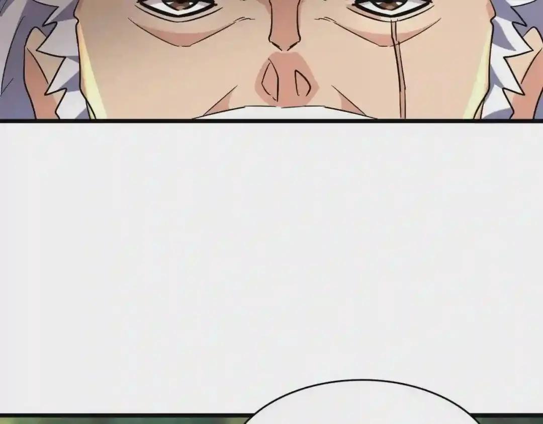 第215话 谨慎的老鬼 第99页