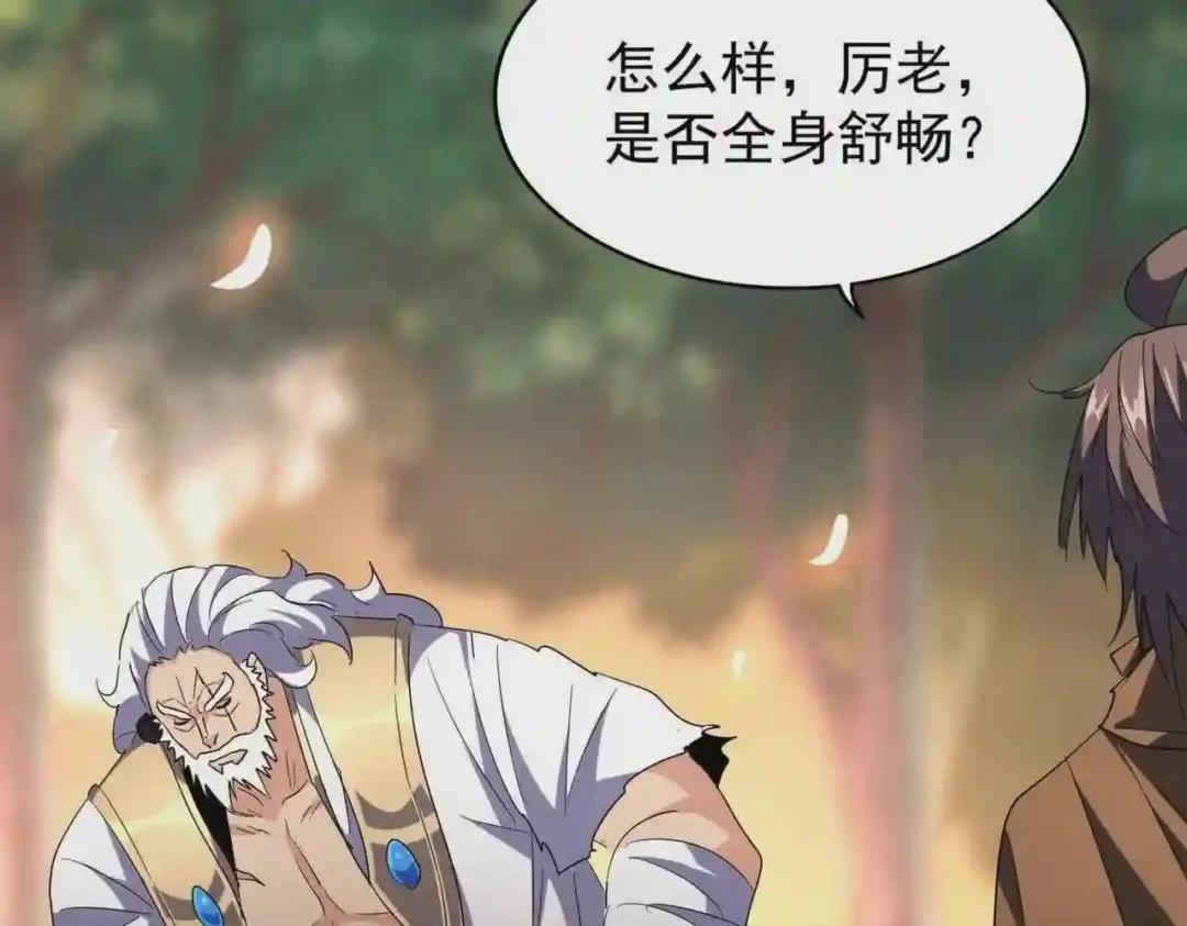 第215话 谨慎的老鬼 第100页