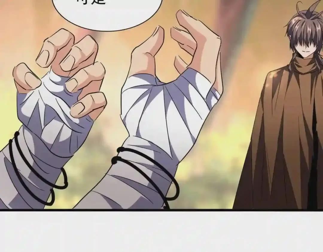 第215话 谨慎的老鬼 第103页