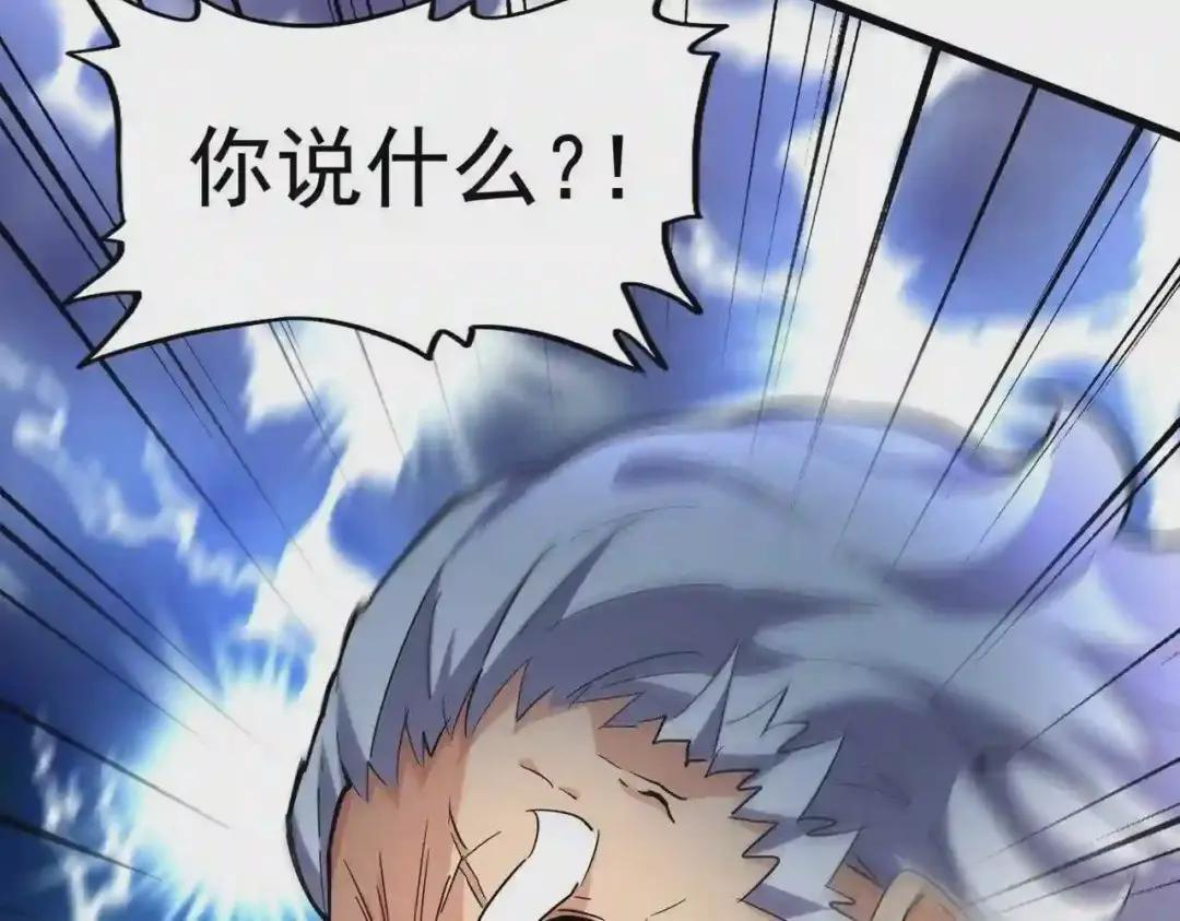 第215话 谨慎的老鬼 第109页