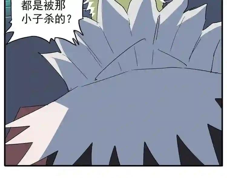 第102话 幽冥追杀令 第8页