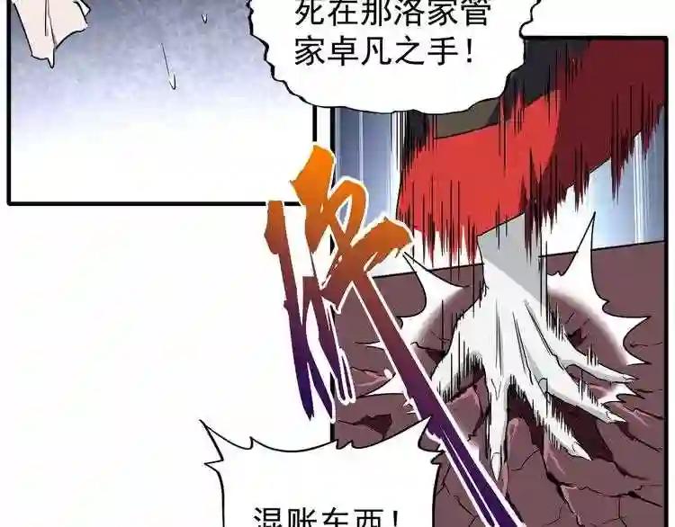 第102话 幽冥追杀令 第11页
