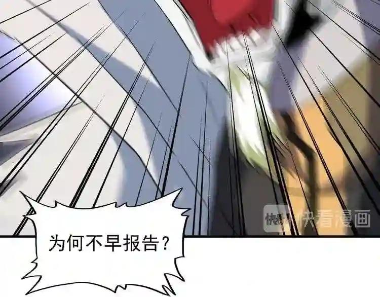 第102话 幽冥追杀令 第14页