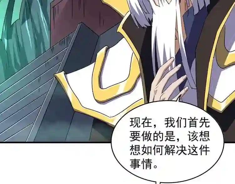 第102话 幽冥追杀令 第24页