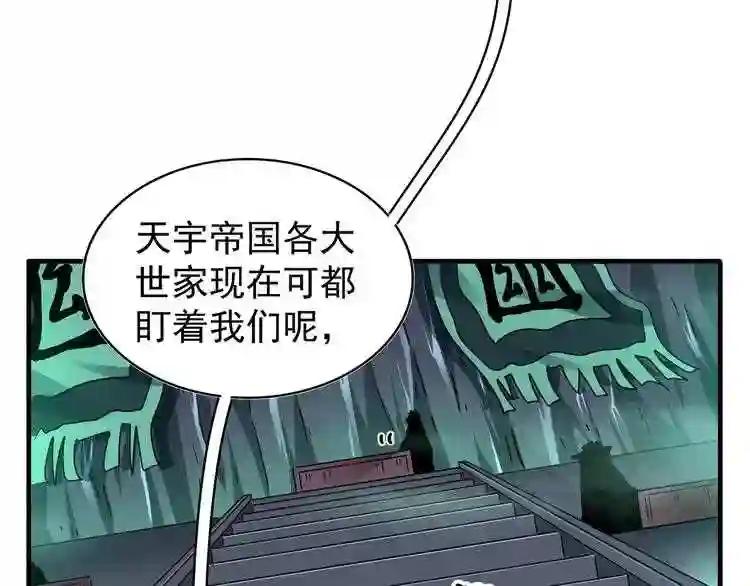 第102话 幽冥追杀令 第25页