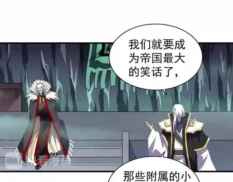 第102话 幽冥追杀令 第28页