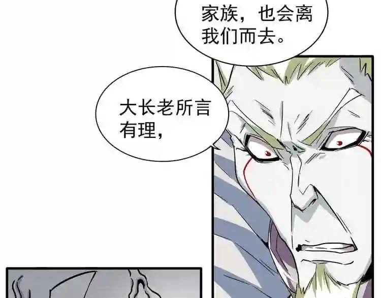 第102话 幽冥追杀令 第29页