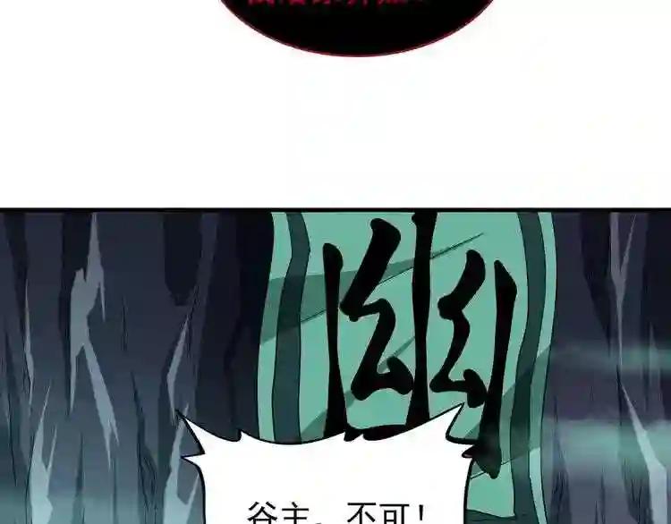 第102话 幽冥追杀令 第31页