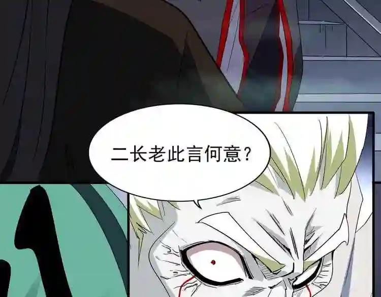 第102话 幽冥追杀令 第33页