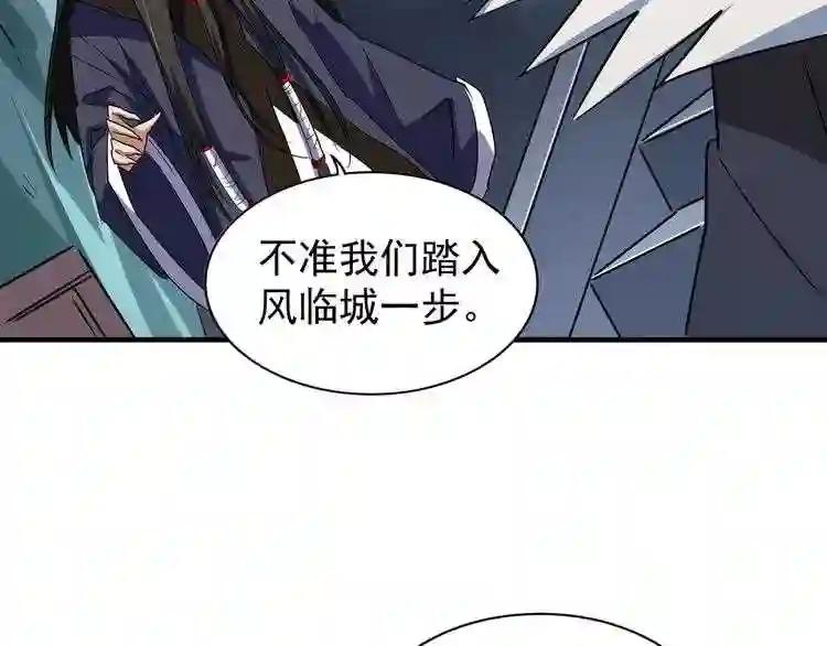 第102话 幽冥追杀令 第38页