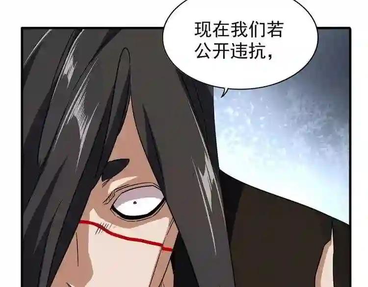 第102话 幽冥追杀令 第39页