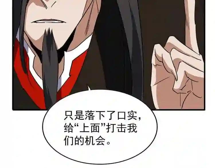 第102话 幽冥追杀令 第40页