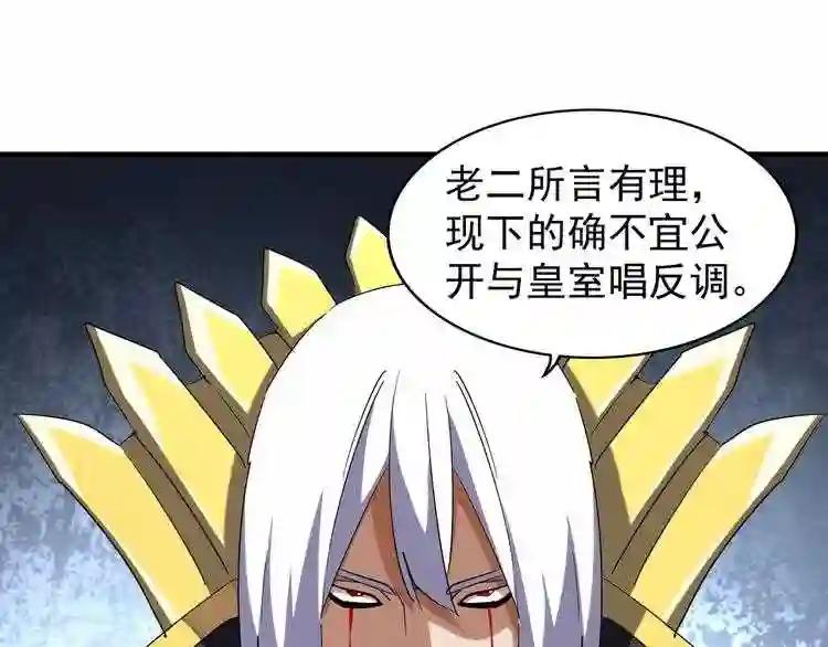 第102话 幽冥追杀令 第42页