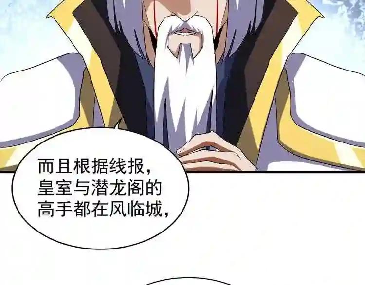 第102话 幽冥追杀令 第43页