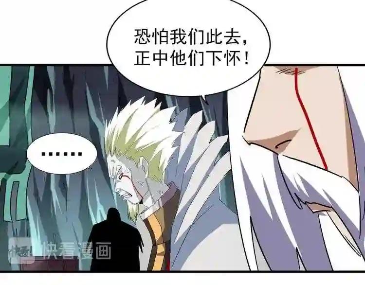 第102话 幽冥追杀令 第44页