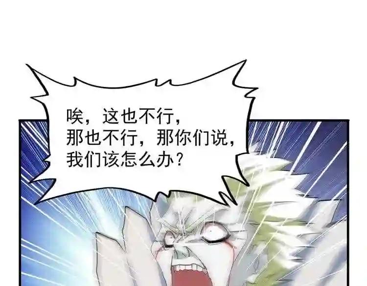 第102话 幽冥追杀令 第45页